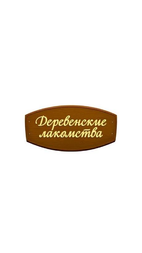 Деревенские обеды