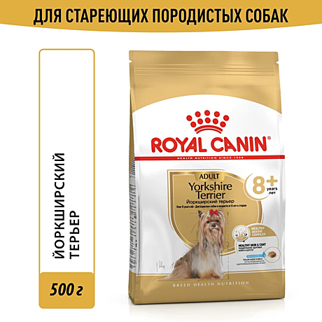 Корм для собак Royal Canin Yorkshire Terrier 8+ сухой для стареющих собак породы Йоркширский Терьер от 8 лет, 0,5кг